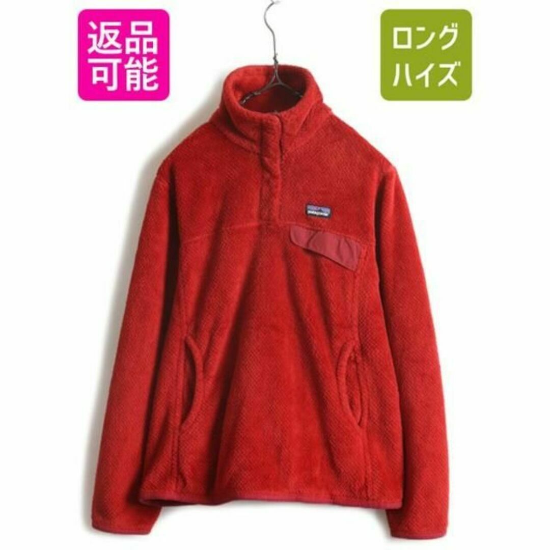 patagonia(パタゴニア)のパタゴニア リツール スナップT プルオーバー ジャケット L フリース ボア  レディースのジャケット/アウター(ブルゾン)の商品写真