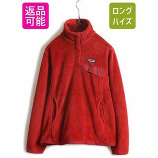 パタゴニア(patagonia)のパタゴニア リツール スナップT プルオーバー ジャケット L フリース ボア (ブルゾン)