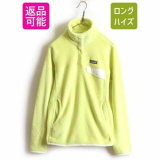 パタゴニア(patagonia)のパタゴニア リツール スナップT プルオーバー ジャケット M フリース ボア (ブルゾン)