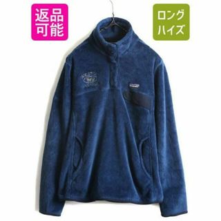 パタゴニア(patagonia)のパタゴニア リツール スナップT プルオーバー ジャケット M フリース ボア(ブルゾン)