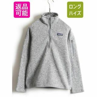 パタゴニア(patagonia)のパタゴニア ベターセーター 1/4 ジップネック S フリース ジャケット 杢灰(ブルゾン)