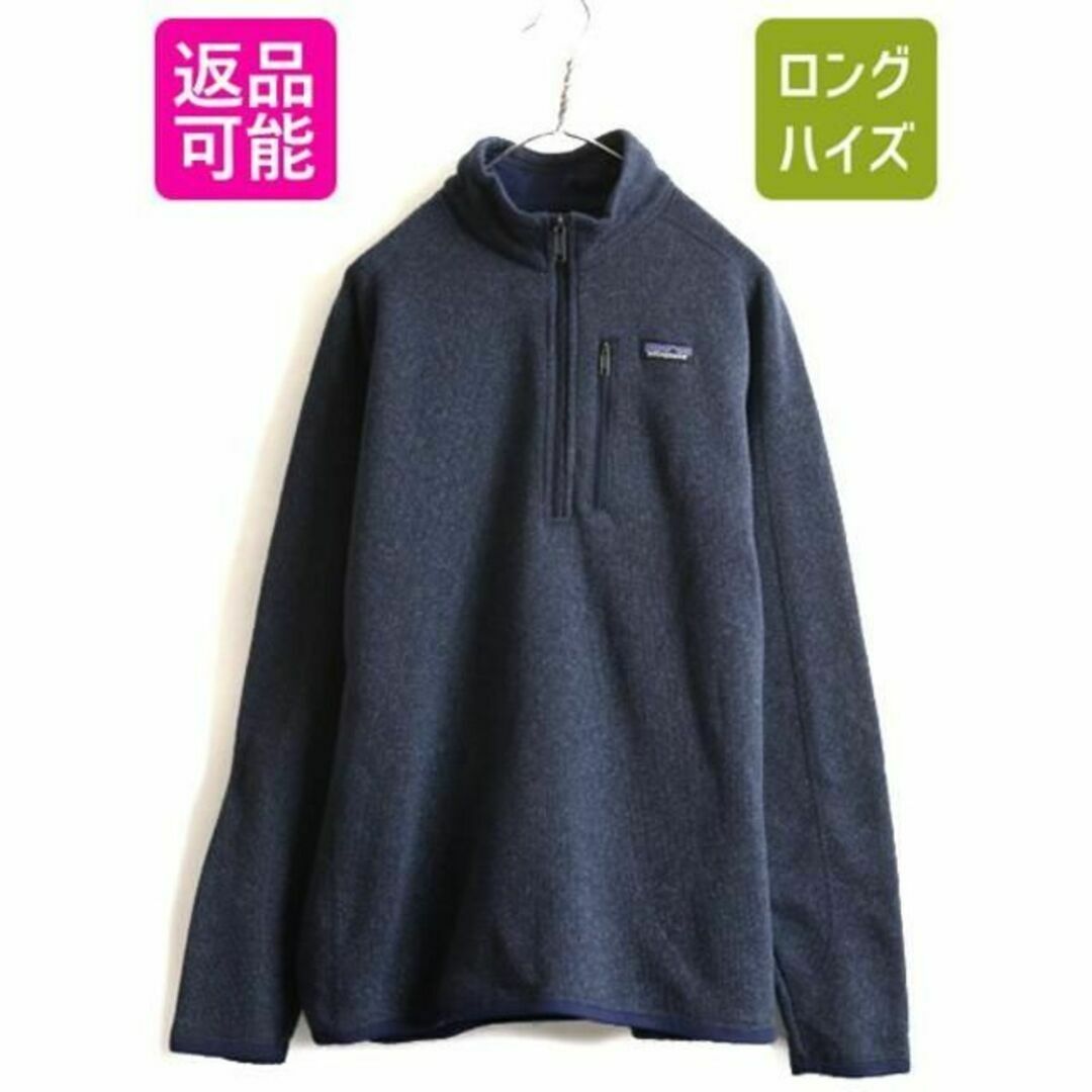 美品パタゴニアpatagoniaハーフジップベターセーターフリースジャケット