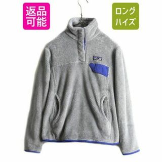 パタゴニア(patagonia)のパタゴニア リツール スナップT プルオーバー ジャケット S フリース ボア (ブルゾン)