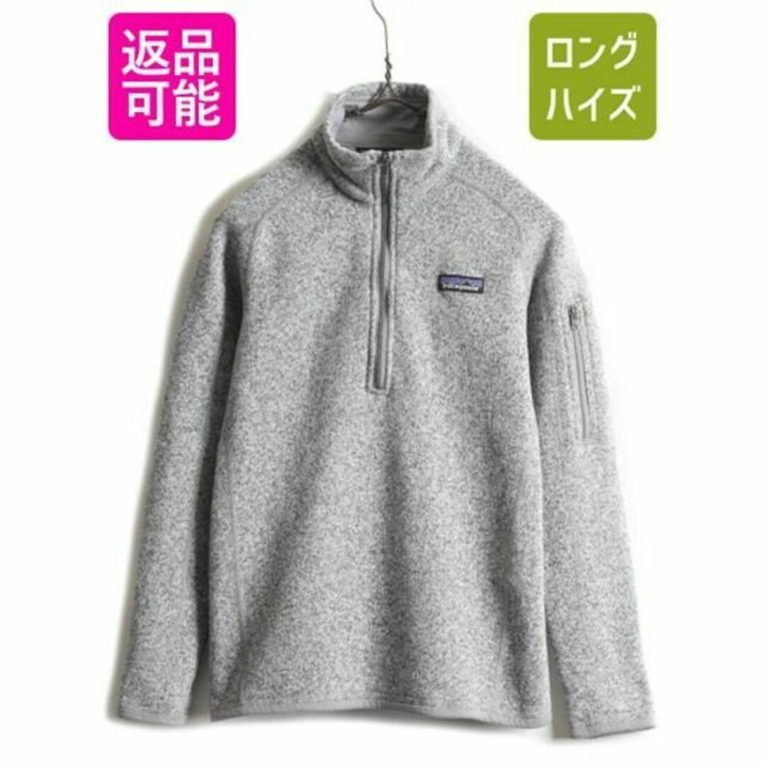 patagonia(パタゴニア)のパタゴニア ベターセーター 1/4 ジップネック XS フリース ジャケット 灰 レディースのジャケット/アウター(ブルゾン)の商品写真