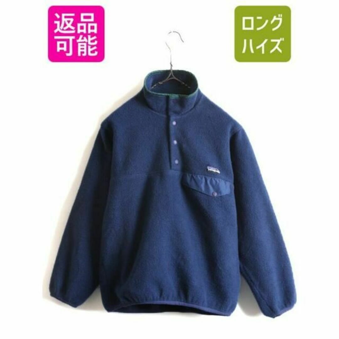 patagonia(パタゴニア)の90s パタゴニア フリース スナップT XS オールド ジャケット アウトドア メンズのジャケット/アウター(ブルゾン)の商品写真