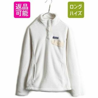 パタゴニア(patagonia)のパタゴニア リツール スナップT プルオーバー ジャケット S フリース ボア(ブルゾン)