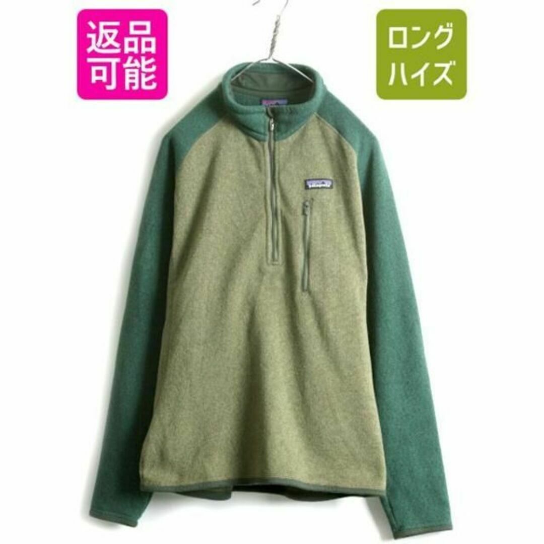 patagonia - パタゴニア ベターセーター 1/4 ジップネック M フリース ...