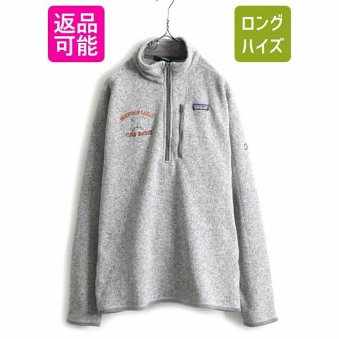 パタゴニア ベターセーター 1/4 ジップネック XL フリース ジャケット 灰メンズ