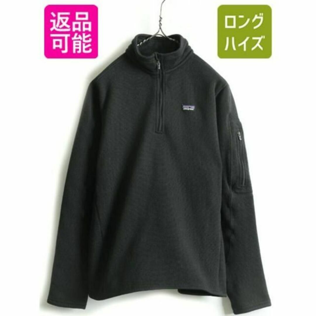 patagonia(パタゴニア)のパタゴニア ベターセーター 1/4 ジップネック L フリース ジャケット 黒 レディースのジャケット/アウター(ブルゾン)の商品写真