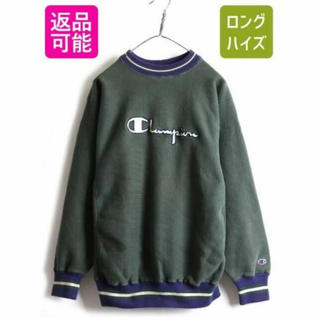 希少 90s USA製 Champion 4段ロゴ スウェット 緑 XL - スウェット