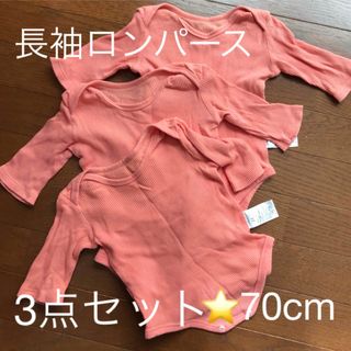 ベルメゾン(ベルメゾン)の長袖ロンパース3点set♥️70cm(ロンパース)