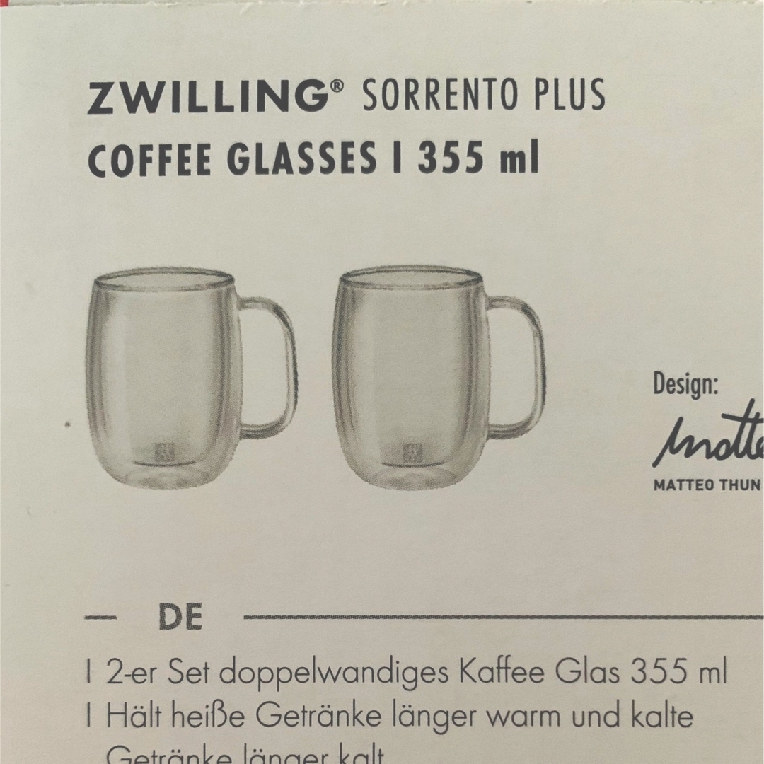 ZWILLING SORRENTO コーヒーグラス
