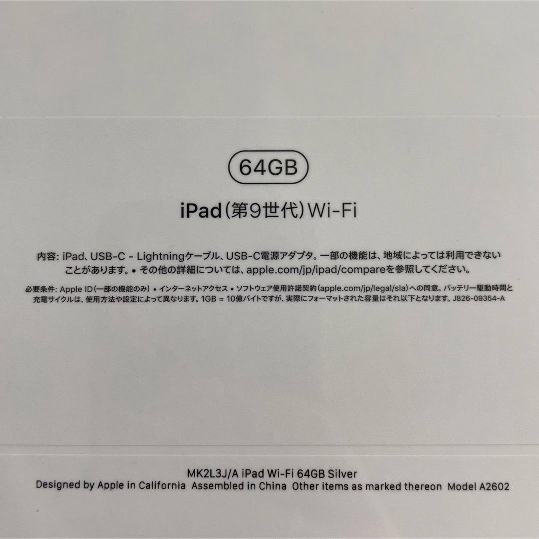 iPad - Apple iPad 第9世代 WiFi 64GB シルバーの通販 by かまぼこや