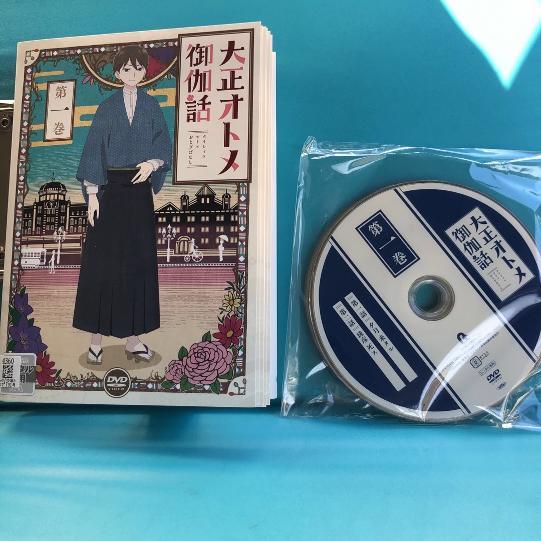 大正オトメ御伽話　DVD 全6巻セット