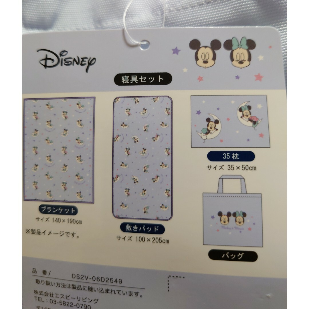 Disney(ディズニー)のミッキー　ブランケット キッズ/ベビー/マタニティの寝具/家具(敷パッド)の商品写真