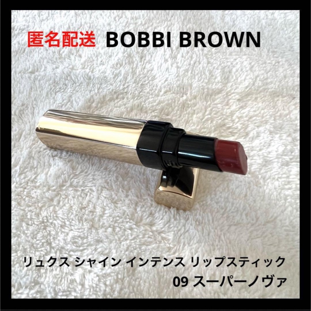 BOBBI BROWN 新品 リュクス シャイン インテンス リップスティック