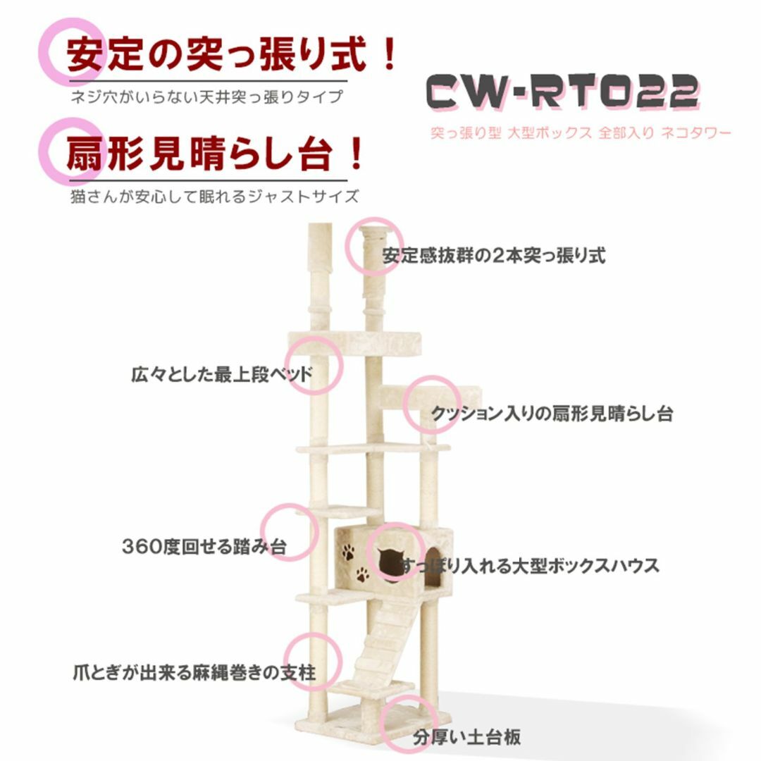 大きな猫ちゃん対応 キャットタワー 突っ張り スリム CW-RT022 【人間用