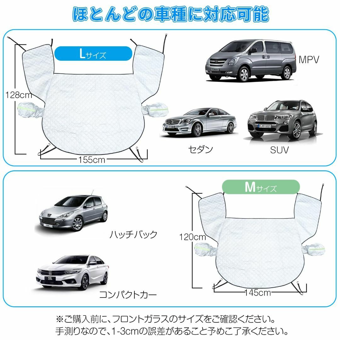 Gillevecara フロントガラス 凍結防止シート 車 フロントガラスカバー