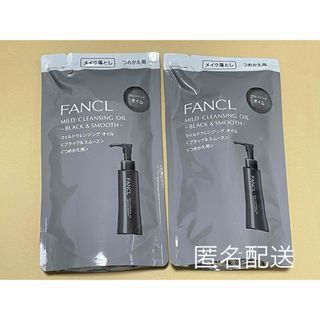 ファンケル(FANCL)のFANCL ファンケル マイルドクレンジングオイル クレンジング 詰め替え 黒(クレンジング/メイク落とし)