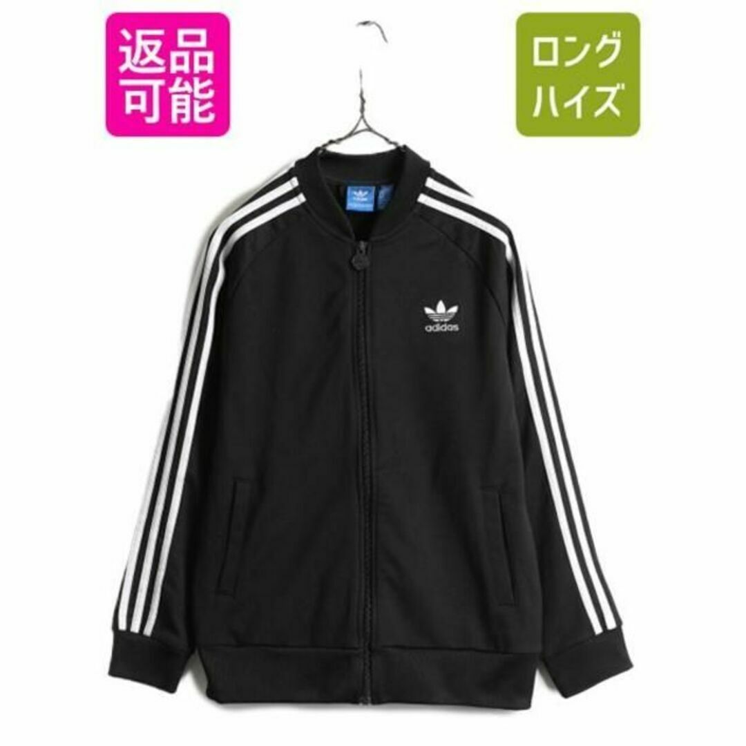 adidas ジャージ トラックトップ ファイヤーバード型 袖部アクセントロゴ