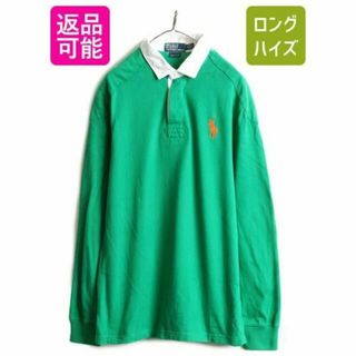 ラルフローレン(Ralph Lauren)のミドルポニー ポロ ラルフローレン 長袖 ラガーシャツ L ラグビー 緑 古着(シャツ)