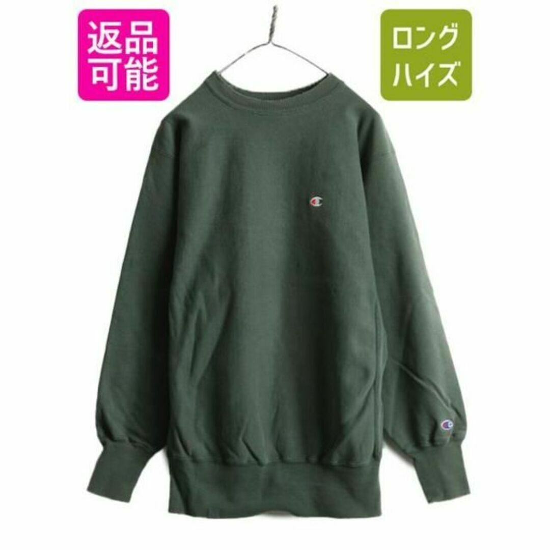 90s USA製 チャンピオン リバースウィーブ スウェット XL 緑 目付き-