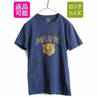 ラルフローレン(Ralph Lauren)のポロ ラルフローレン 2段 フロッキー プリント 半袖 Tシャツ S タイガー(Tシャツ/カットソー(半袖/袖なし))