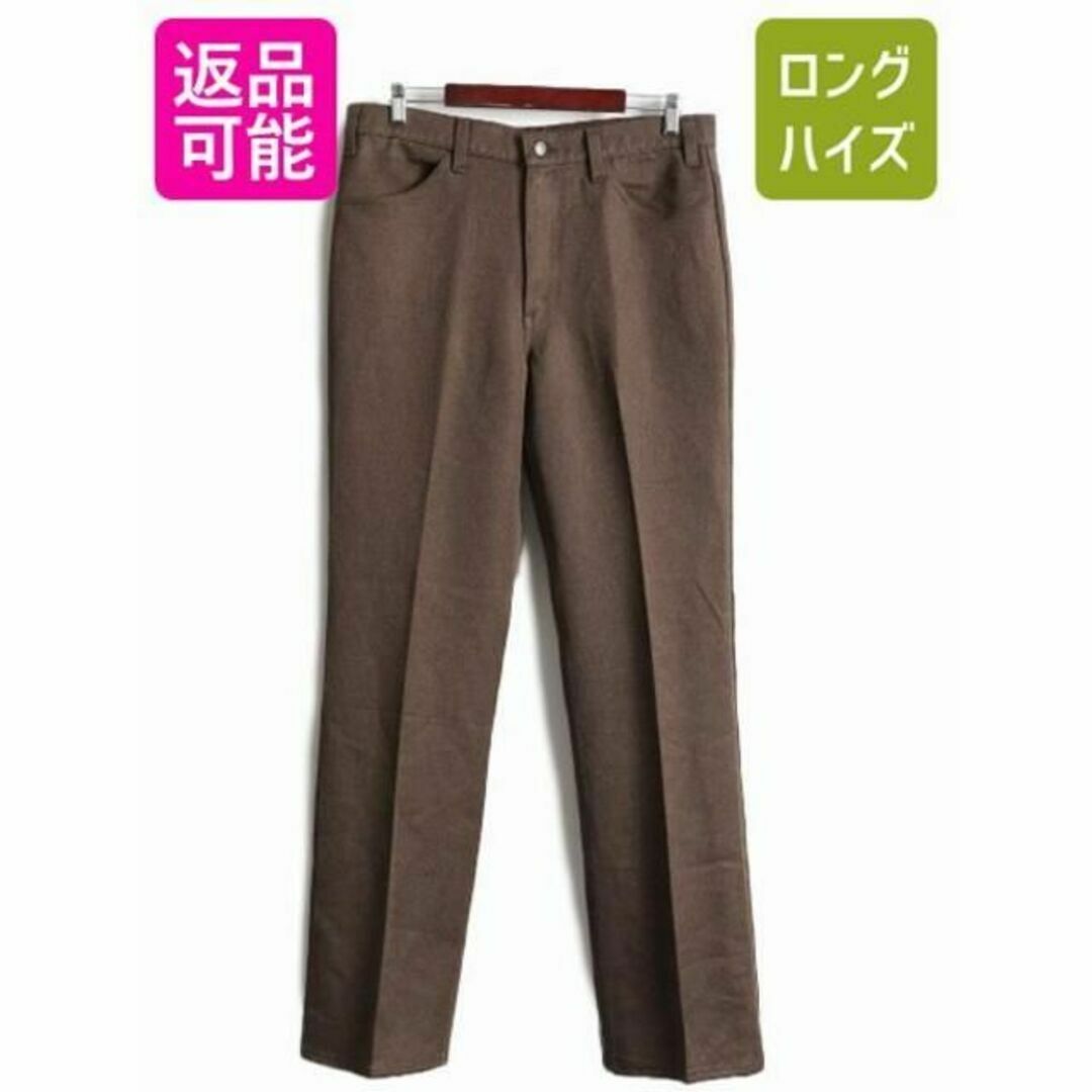 80s ビンテージ リーバイス ポリ フレアパンツ スタプレ W36 ブラウン