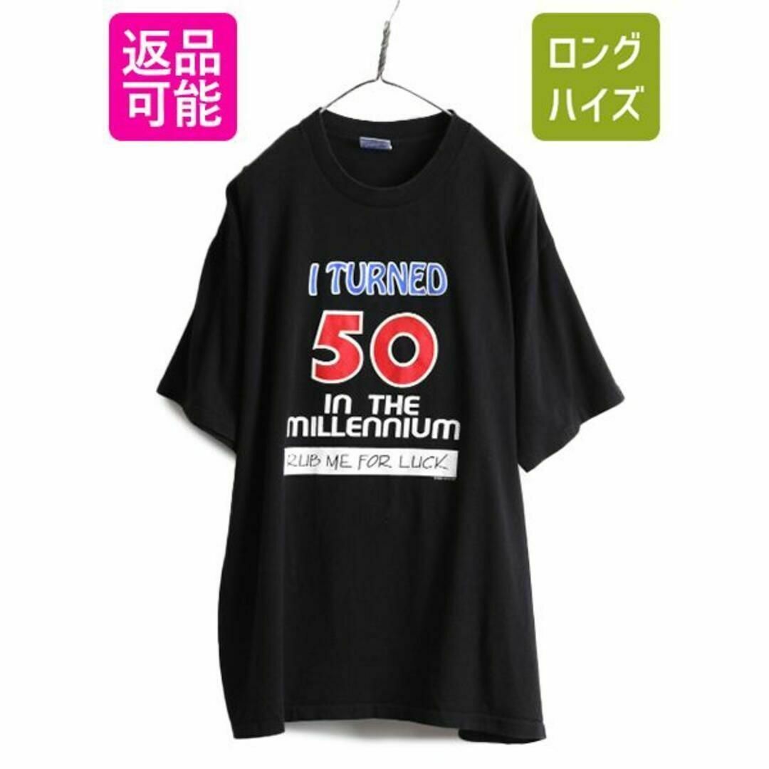 90s アート ジョーク メッセージ プリント Tシャツ XL 黒 イラスト 90s アート ジョーク メッセージ プリント Tシャツ XL 黒 イラスト
