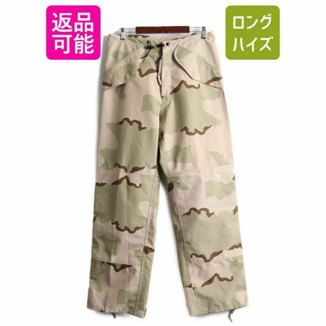 その他未使用 00s US ARMY デザートカモ オーバー パンツ S ゴアテックス