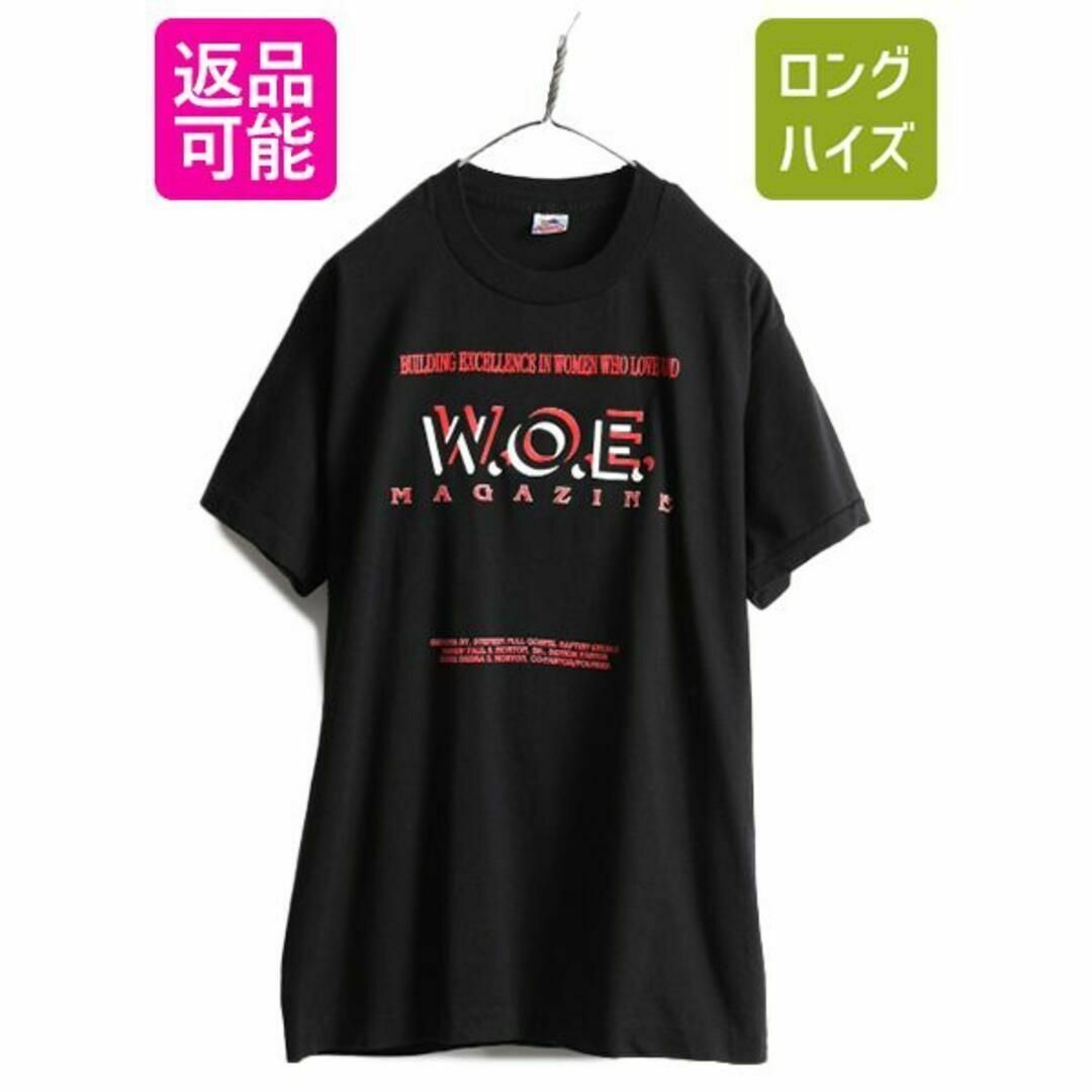 90s WOE マガジン プリント Tシャツ L 黒 雑誌 ジョーク メッセージ