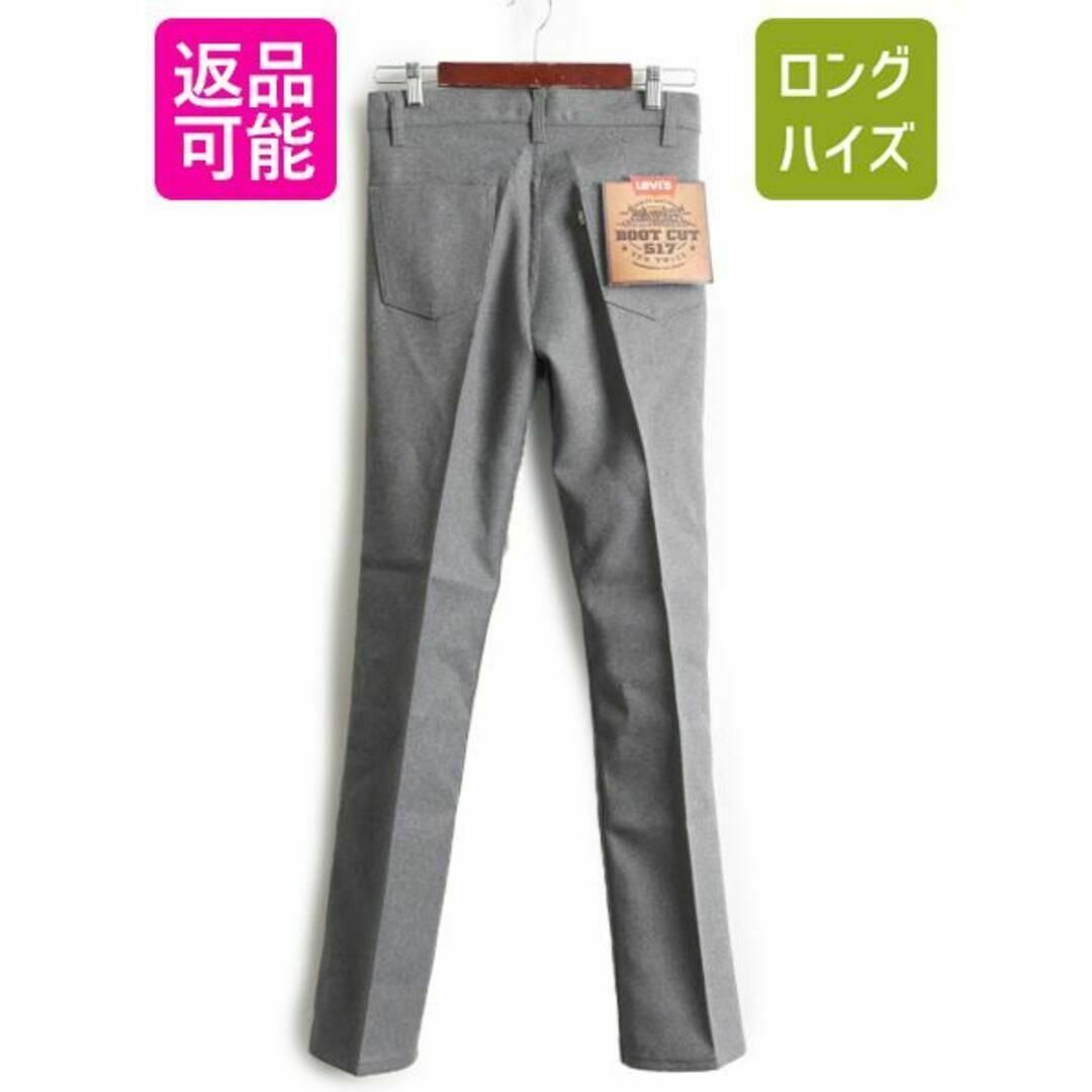 未使用 90s リーバイス 517 ポリ フレア パンツ 28 32 スタプレ