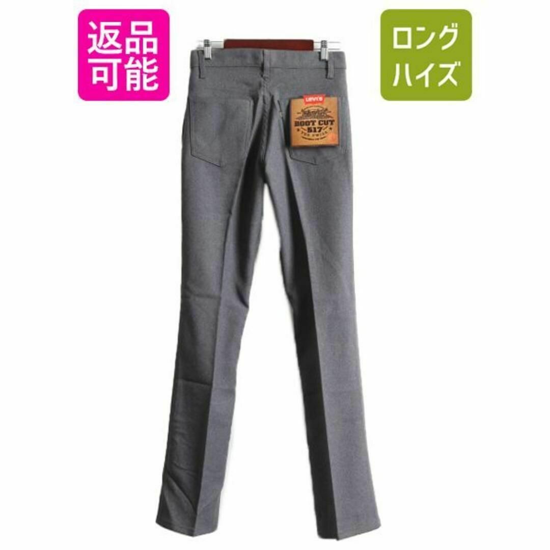 Levi's(リーバイス)の未使用 90s リーバイス 517 ポリ フレア パンツ 31 34 スタプレ メンズのパンツ(スラックス)の商品写真