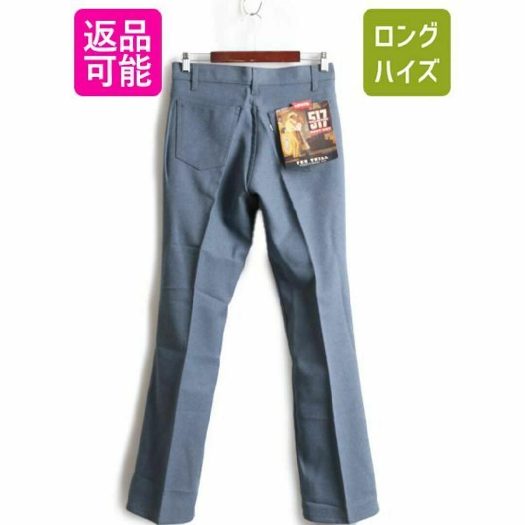 Levi's(リーバイス)の未使用 90s リーバイス 517 ポリ フレア パンツ 31 32 スタプレ メンズのパンツ(スラックス)の商品写真