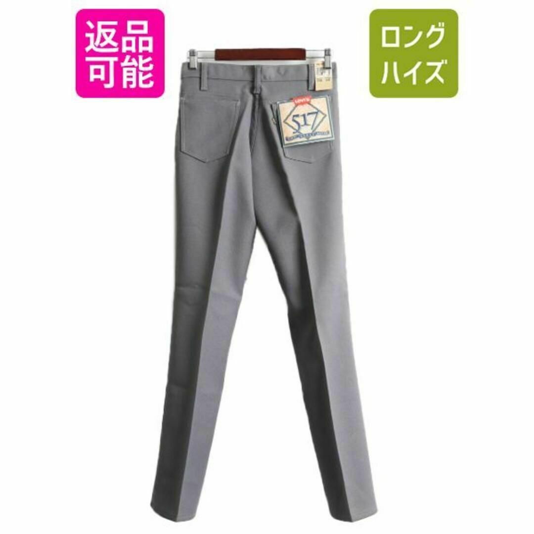 未使用 90s リーバイス 517 ポリ フレア パンツ 29 32 スタプレLevi