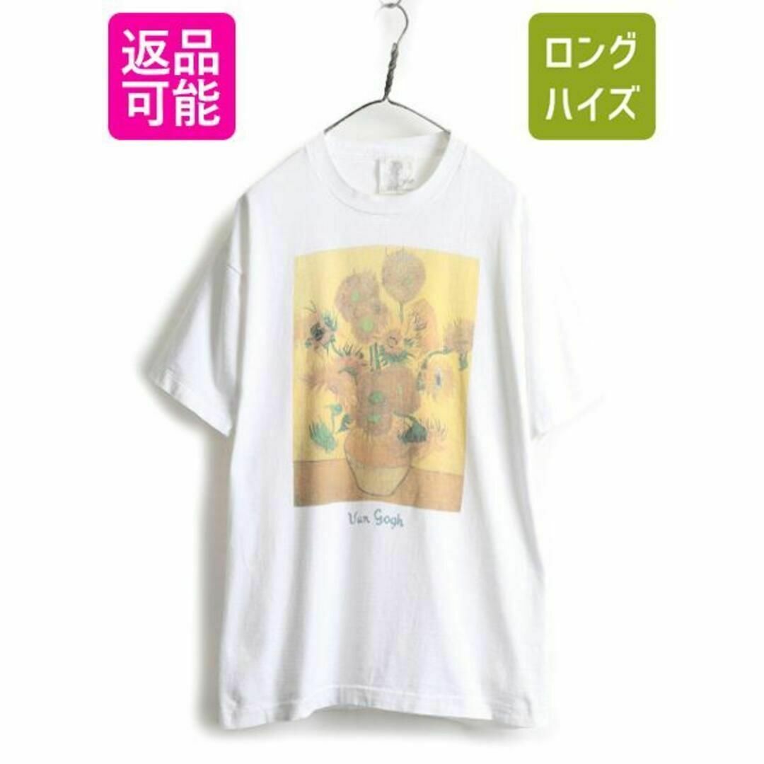 90s ゴッホ ひまわり アート プリント Tシャツ XL シングルステッチ 白