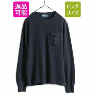 ラルフローレン(Ralph Lauren)のポロ ラルフローレン ポケット付き コットン サーマル 長袖 Tシャツ M 黒(Tシャツ/カットソー(七分/長袖))