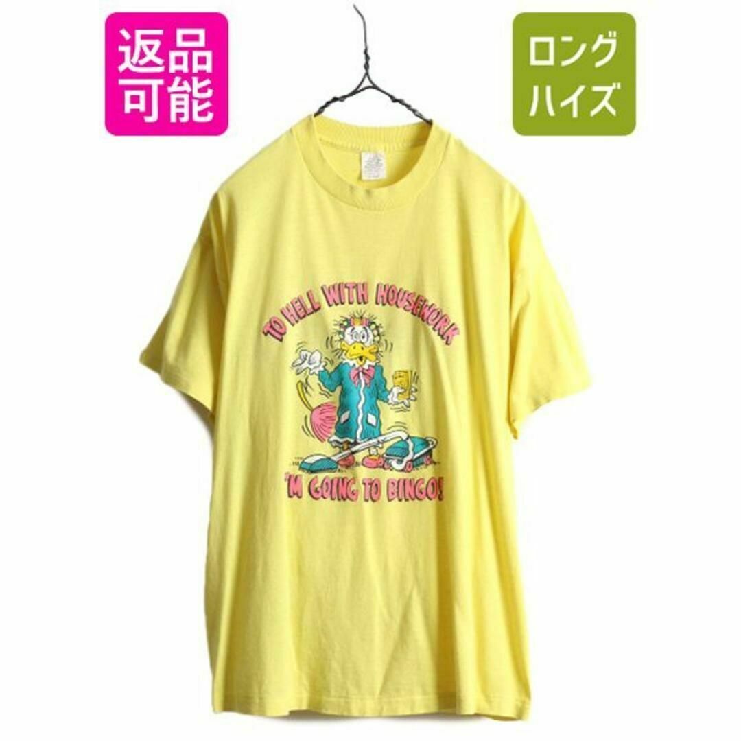 80s キャラクター ジョーク プリント Tシャツ XL アニマル ビンテージ