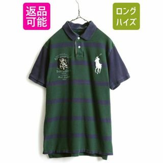 ラルフローレン(Ralph Lauren)のビッグポニー ポロ ラルフローレン ボーダー  鹿の子 半袖ポロシャツ XL (ポロシャツ)