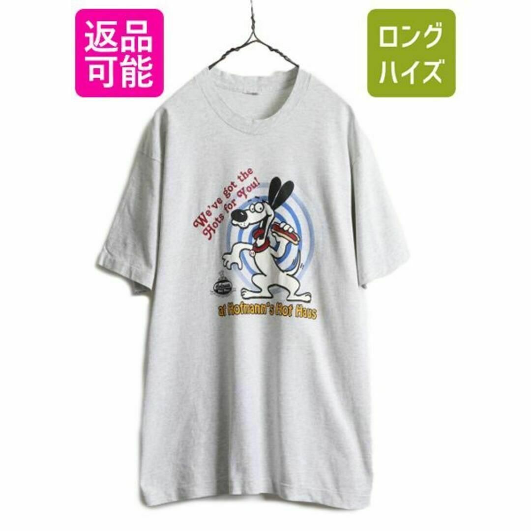 90s 企業 ドッグ キャラクター イラスト プリント Tシャツ L 灰 当時物