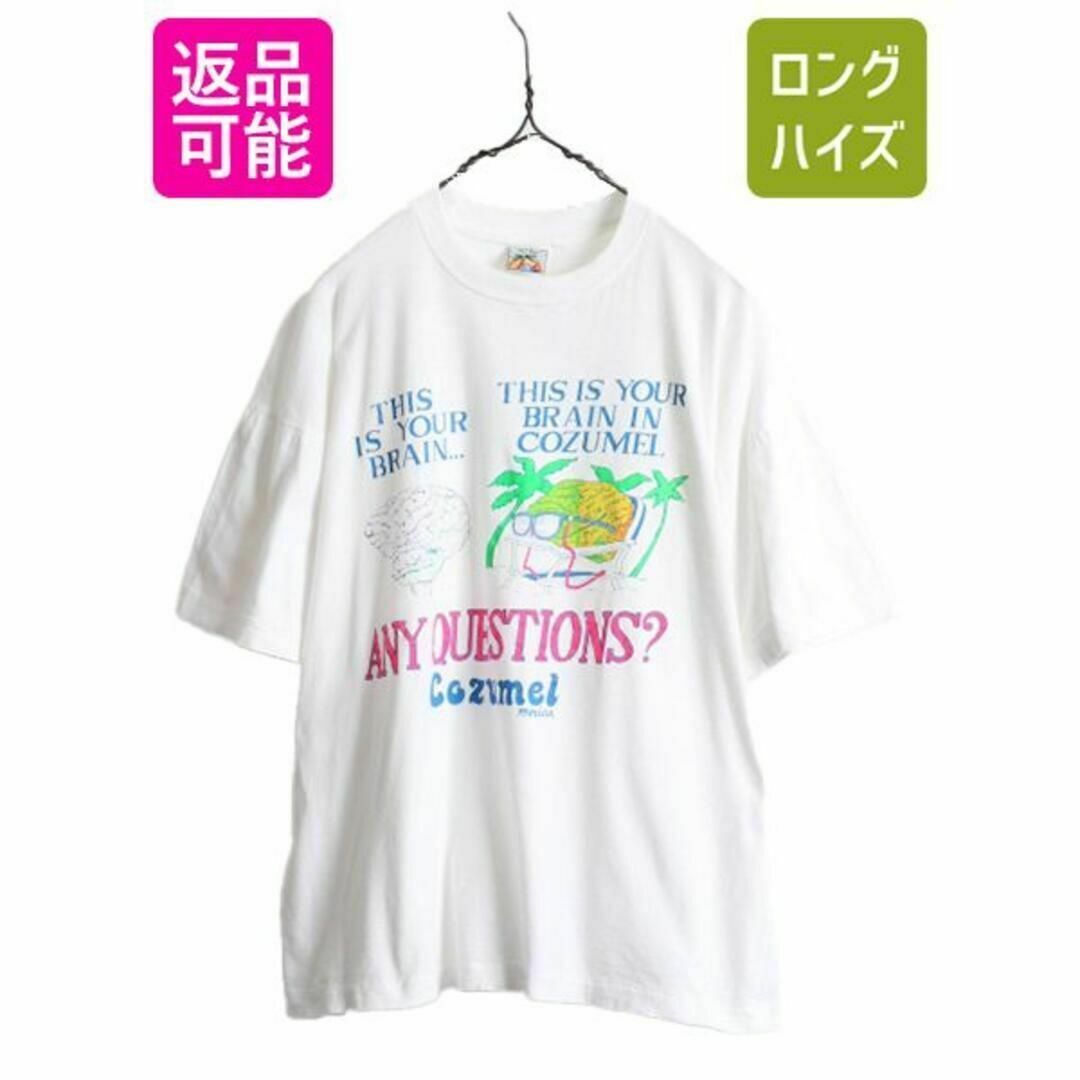 90s 脳みそ エロ パロディ アート プリント Tシャツ XL 白 イラストTシャツ/カットソー(半袖/袖なし)