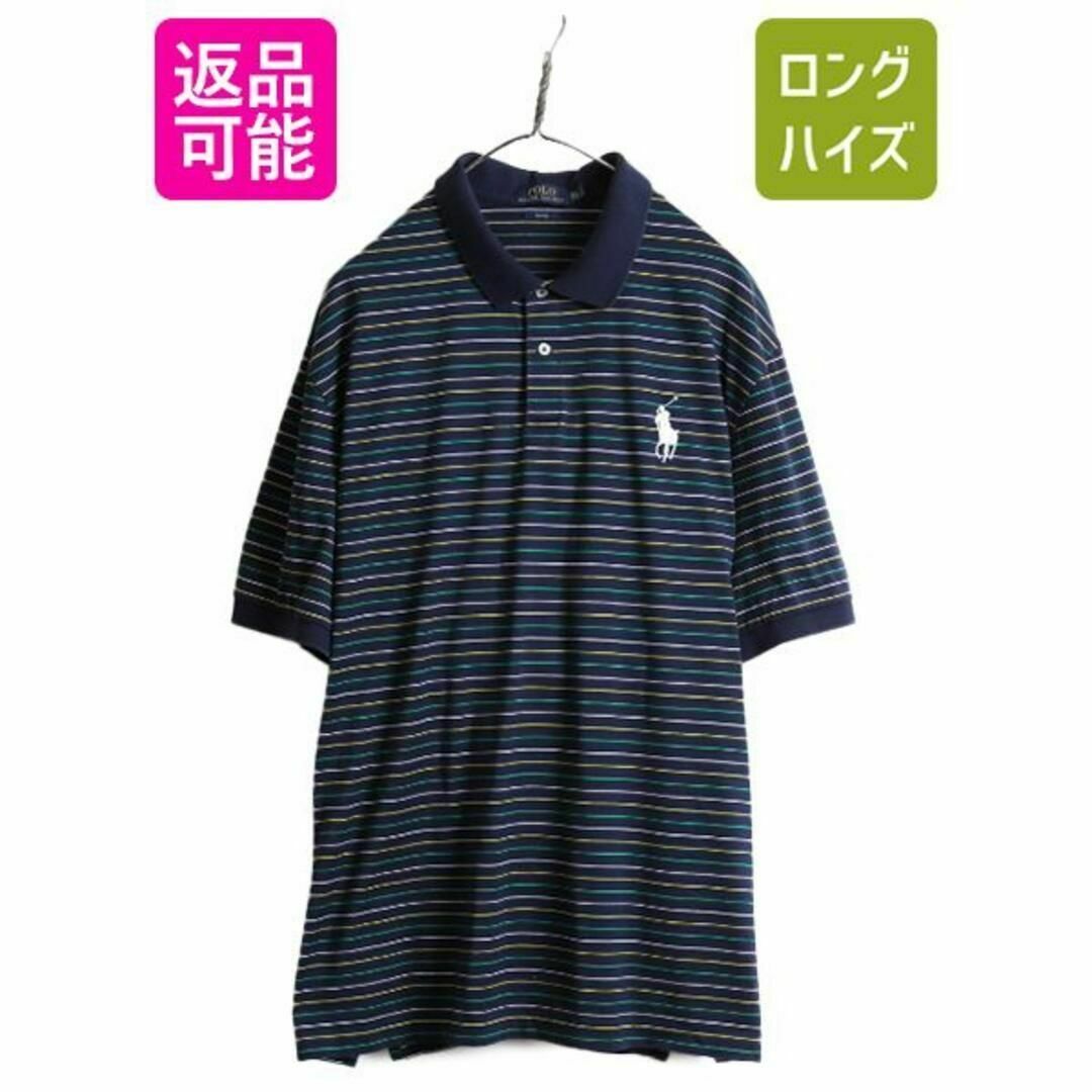 Ralph Lauren(ラルフローレン)の高級 ペルー製 ピマコットン ポロ ラルフローレン ボーダー ポロシャツ XXL メンズのトップス(ポロシャツ)の商品写真