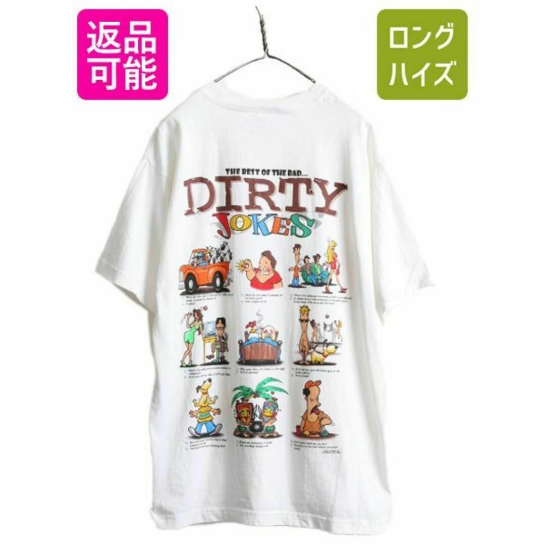 トップス90s ジョーク イラスト 両面 プリント Tシャツ XL 白 エロ オールド