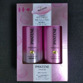 パンテーン(PANTENE)のパンテーン ミラクルズ カラーシャイン シャンプー トリートメント マカロン1個(シャンプー/コンディショナーセット)