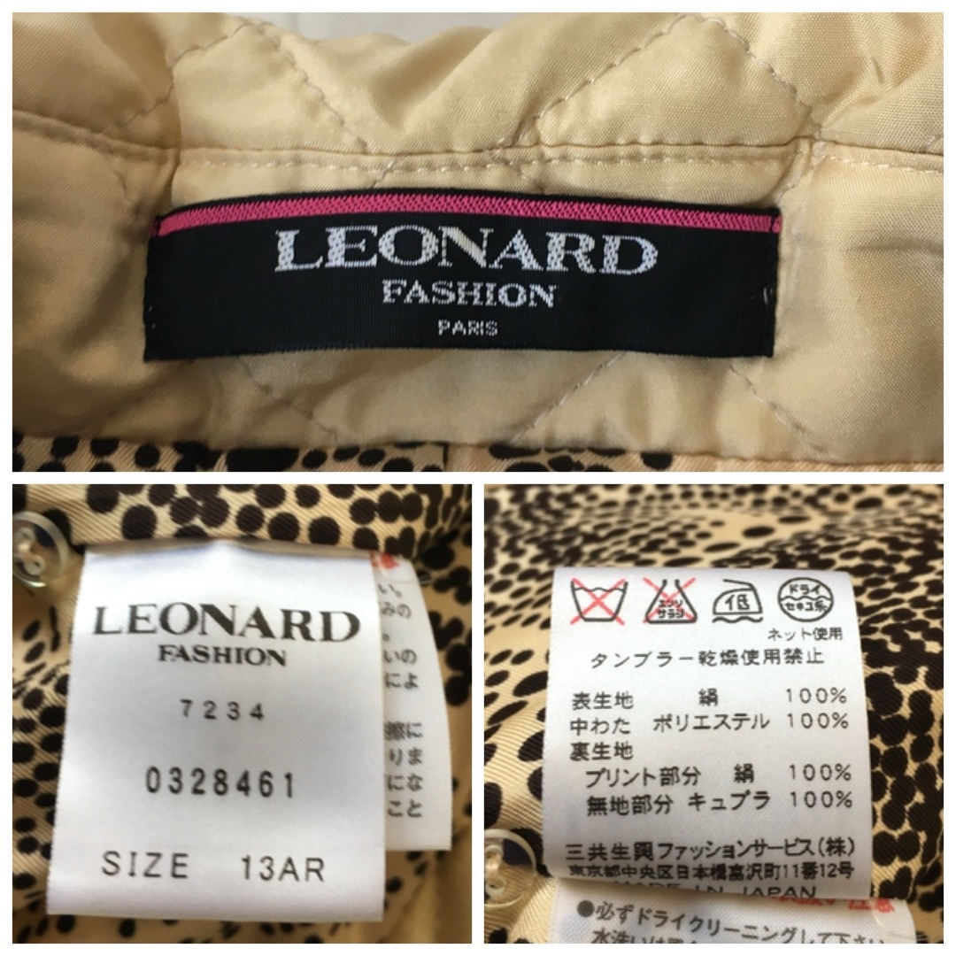 美品　LEONARD レオナール　最高級シルク　中綿　コート