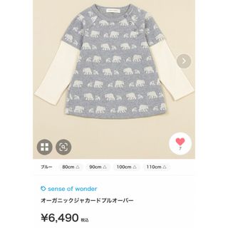 センスオブワンダー(sense of wonder)のセンスオブワンダー　新品未使用　ロンT90(Tシャツ/カットソー)