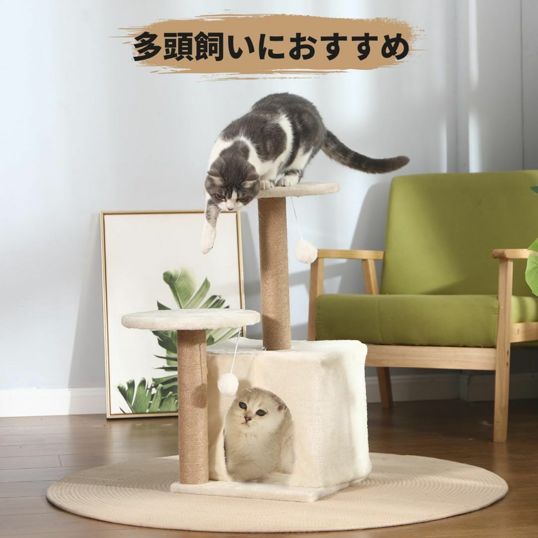 【色: ベージュ】PETTOMANIA キャットタワー 猫タワー 木製 スリム