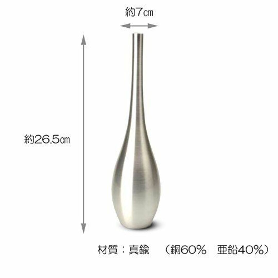 505030 能作 花器 そろり-銀-L φ7ｃｍ H26.5ｃｍ 真鍮(銅60
