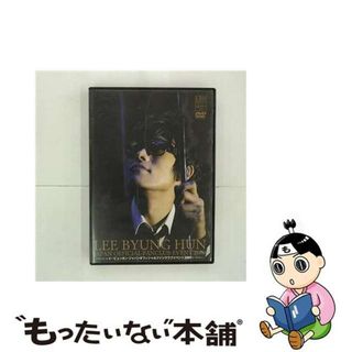 【中古】 LEE BYUNG HUN JAPAN OFFICIAL FANCLUB EVEVT 2009 / イ・ビョンホン 出演(ミュージック)