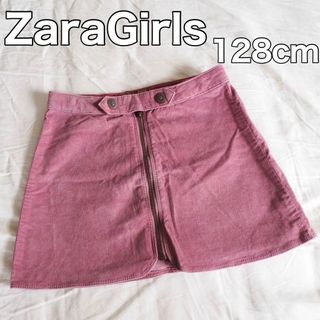 ザラキッズ(ZARA KIDS)のZaraGirls 128cm ピンク スカート サイズ8(スカート)